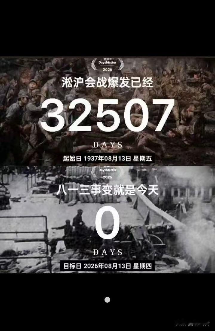 血性挡得住炮火，却补不全国力的短板！
 
8月13日，八一三事变纪念日，淞沪会战