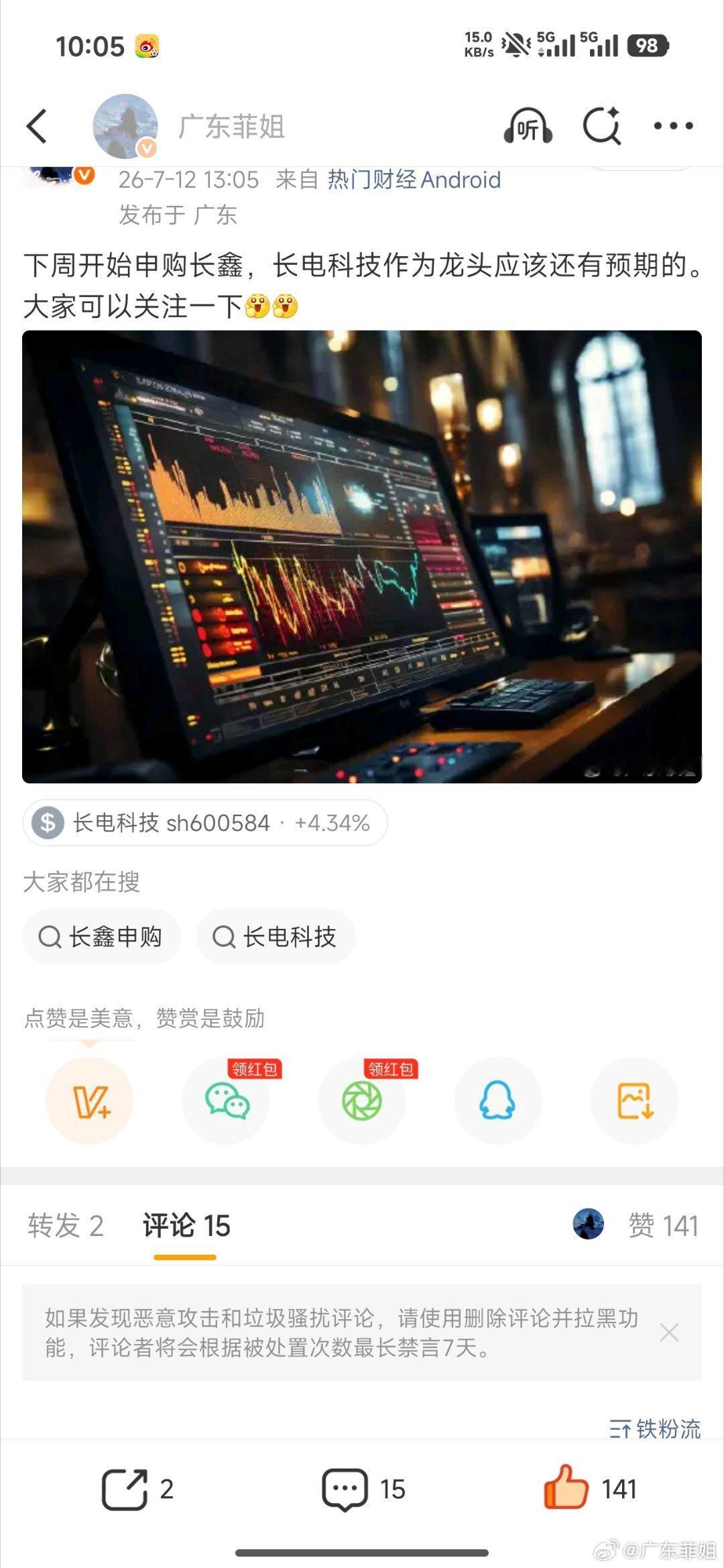 昨天我就提醒你们了，今天低开那么好的机会！有没有上到车的兄弟姐妹们？ 