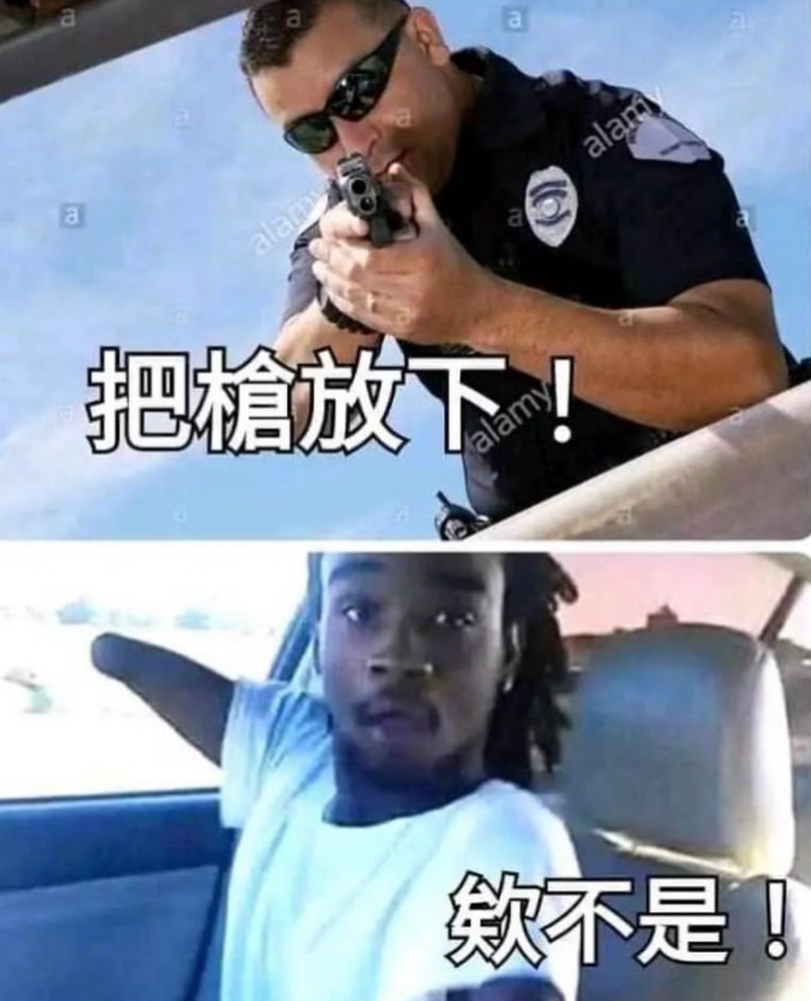 不是 你这#meme# ​​​
