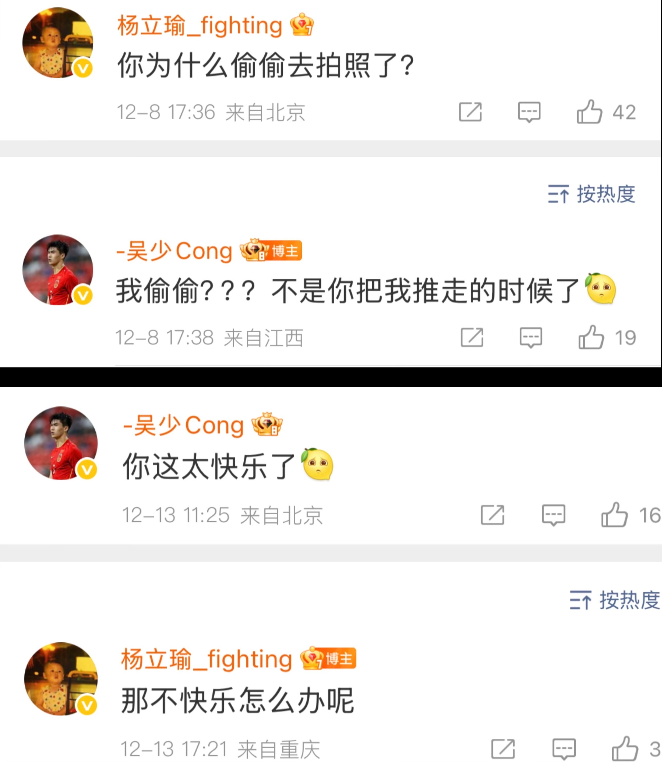 你俩沙溢丝？这🍋沙溢丝？ 