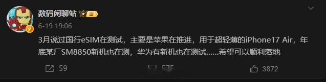 要是测试能通过，确实能减薄手机厚度，把省出的空间用来增加电池容量也挺好的，平时用