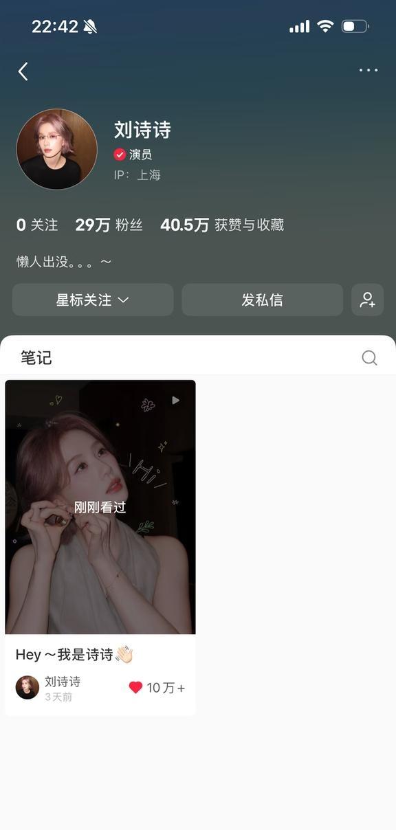 她是我的星标～
也将是我唯一的星标刘诗诗刘诗诗入住