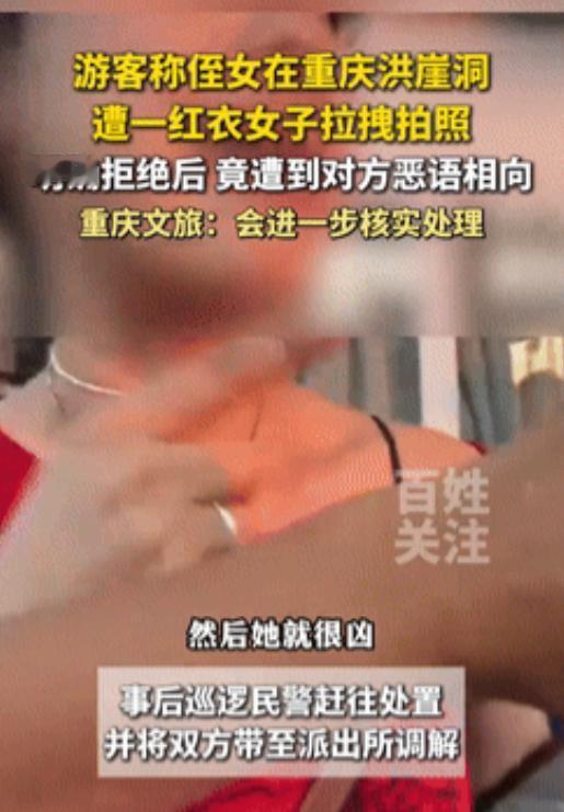 必须严惩！重庆，一女孩跟家人到洪崖洞旅游时，有位陌生的女子却突然过来，想把女孩强