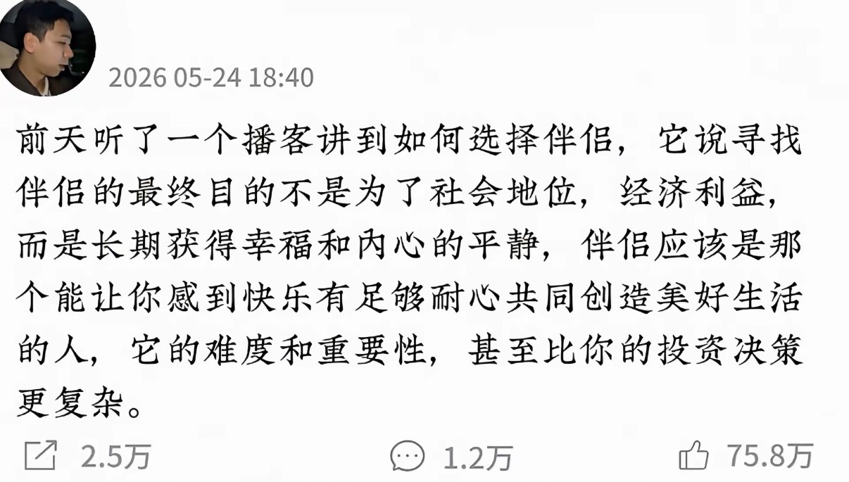 有了伴侣大概率难以内心平静因为从此以后情绪 身体 经济 道德 子女通通多了一倍不