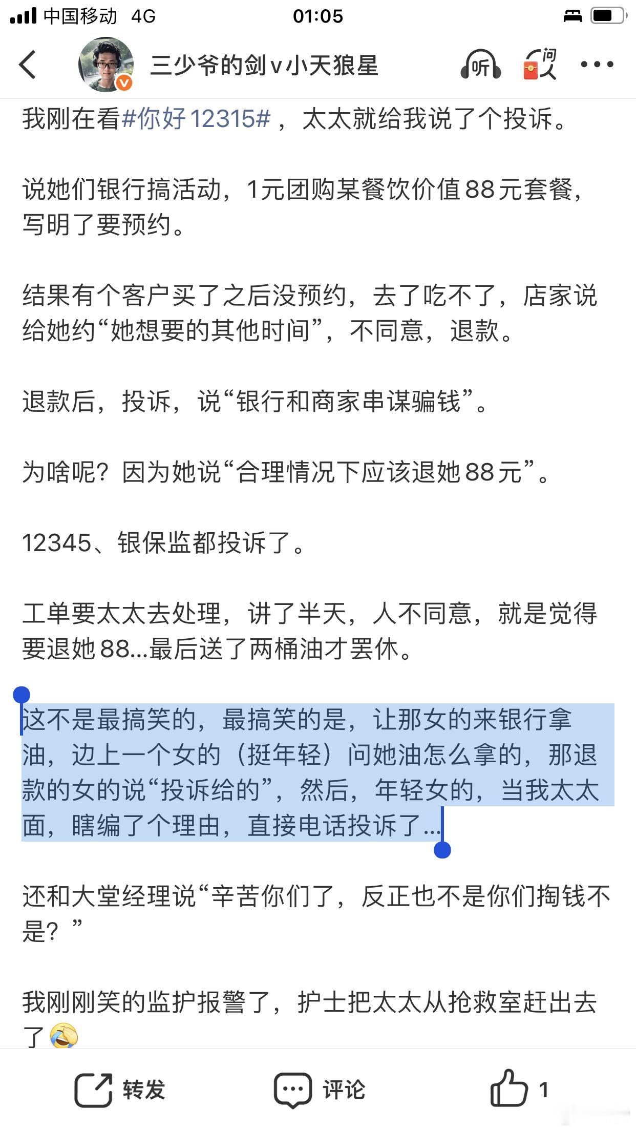 你好12315哈哈哈哈哈哈，两个银行客户一个赛一个 