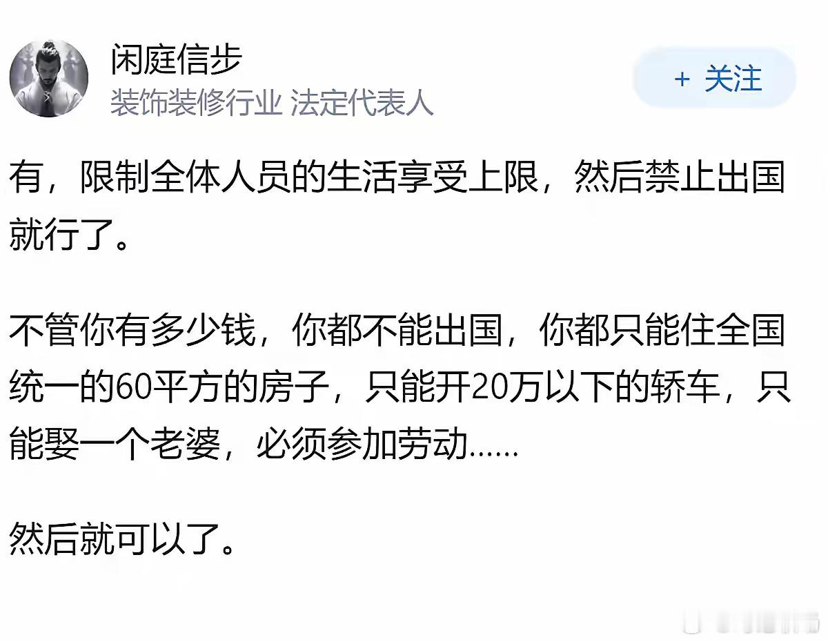 有没有制度能彻底杜绝腐败？ ​​​