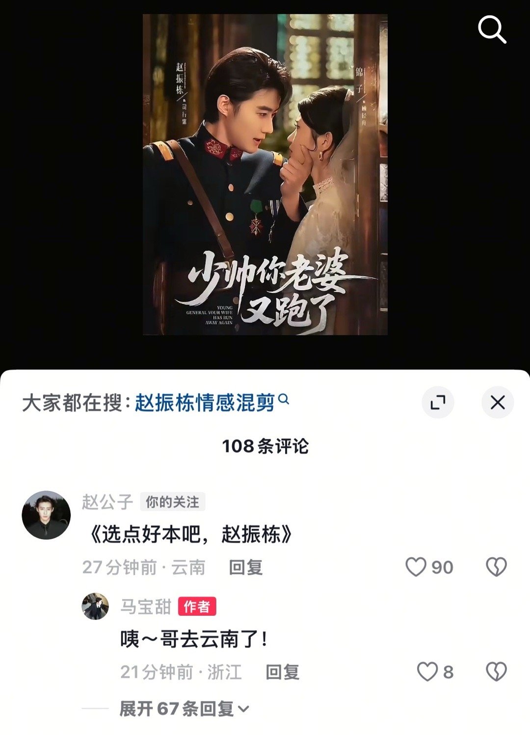 哈哈哈哈哈活爹贴脸开大了！ 选点好本吧赵振栋 ​​​