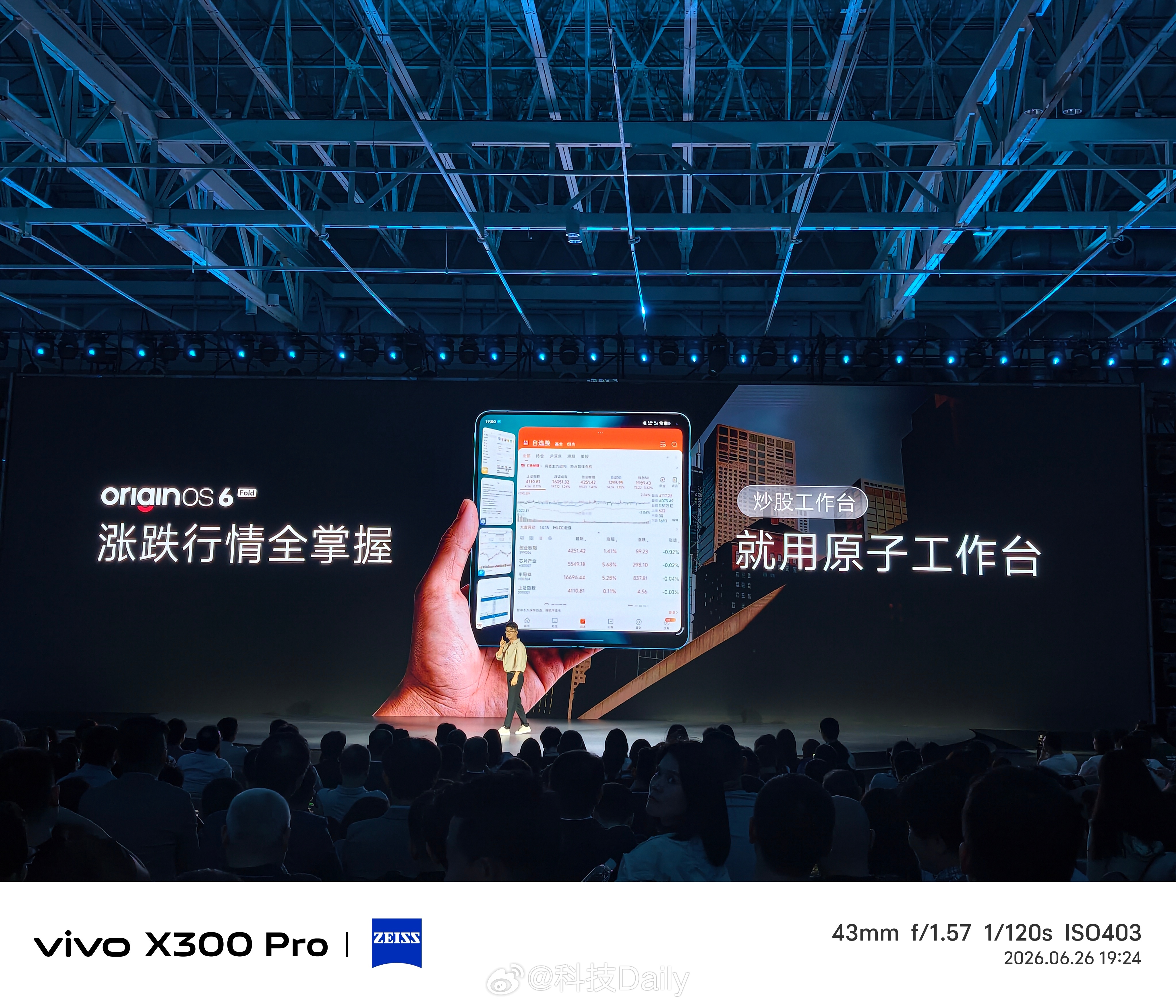 vivo X Fold6串行，并行任务打配合。原子工作台，一个主任务，四个窗口协