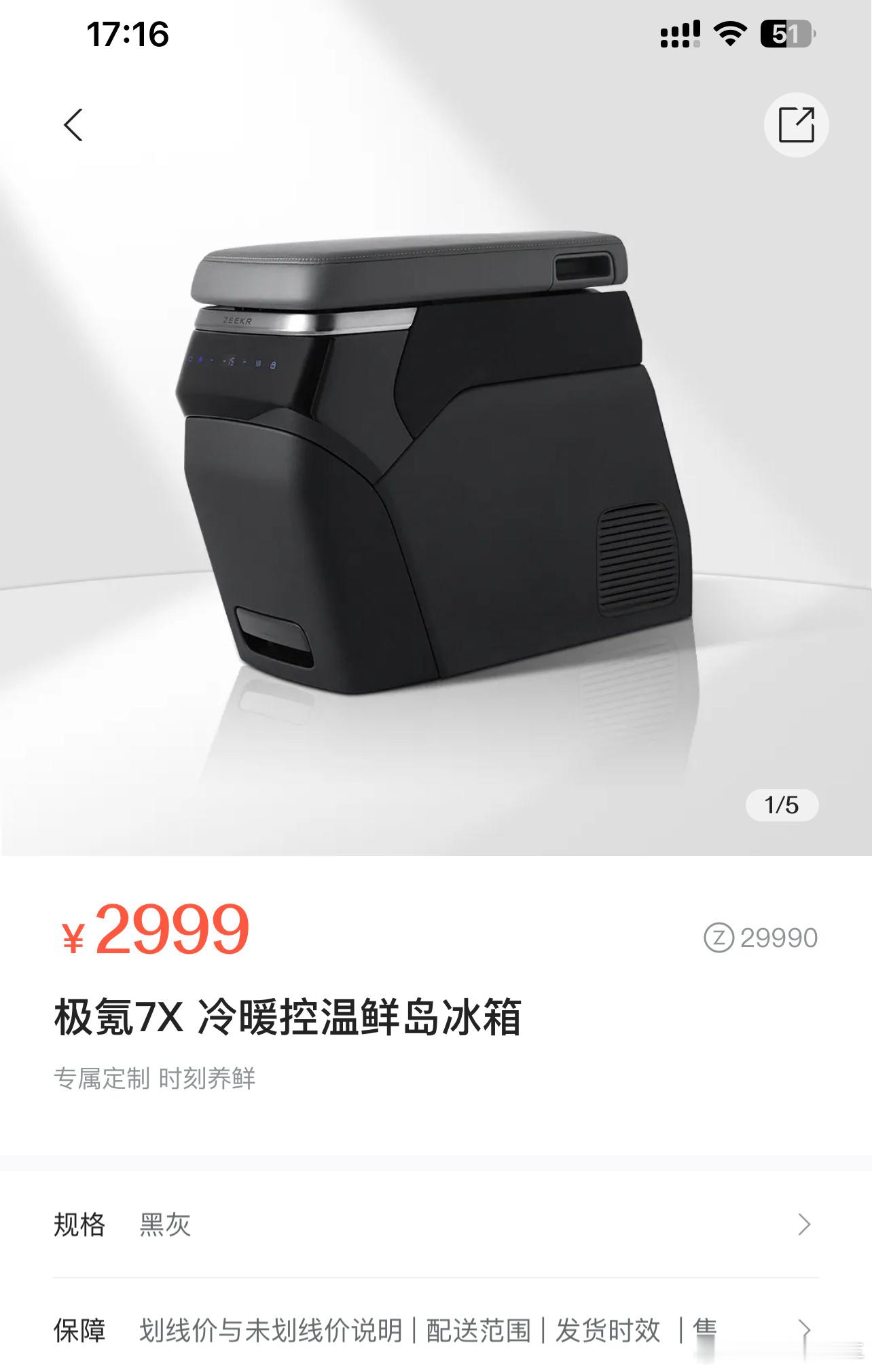 以前我只是觉得车载冰箱好用，但这两天开极氪 7x，我觉得 7x 这个冰箱的解决方