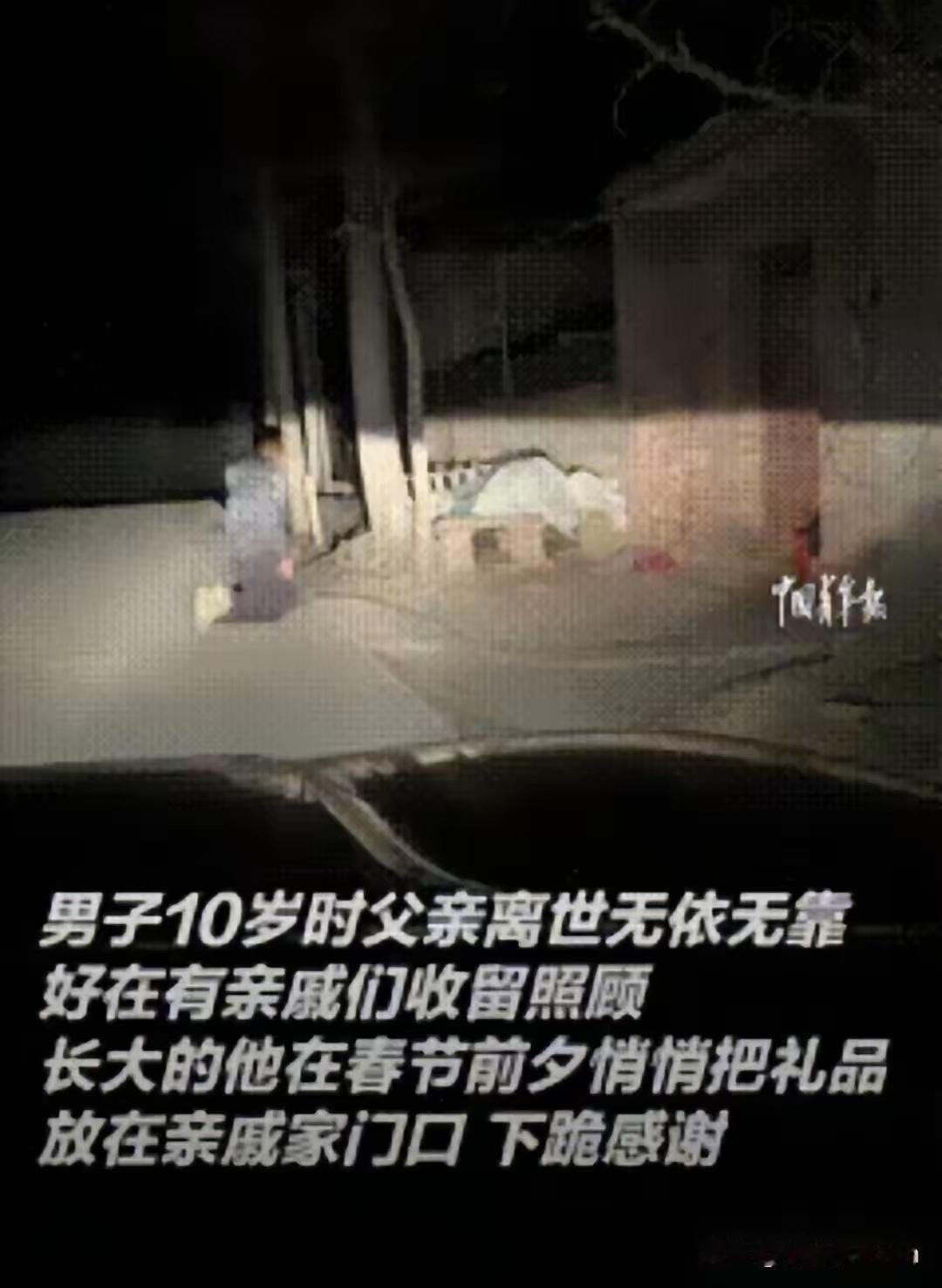 泪目了！山东，一男子春节前本想着给几家亲戚拜年，但又觉得自己一事无成，没脸见他们