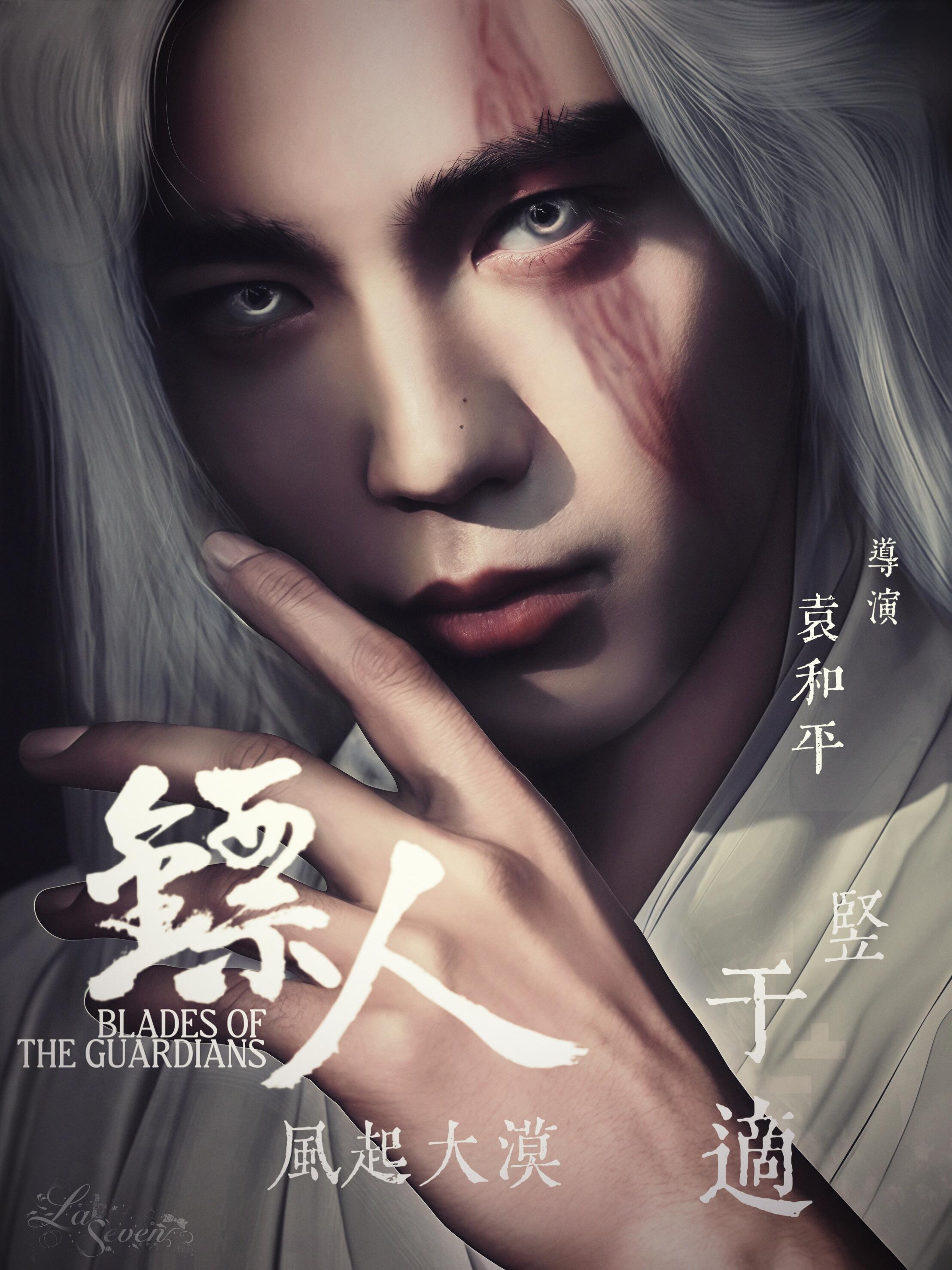 镖人开通官博，这是快定档了吗？期待于适玉面鬼！ 