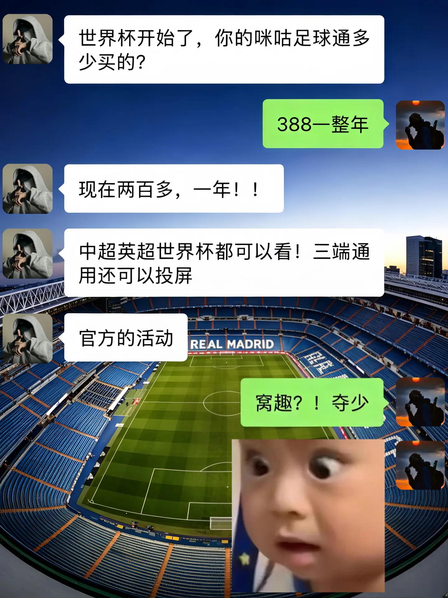 咪咕视频你来真的？？年卡！那我这么多年的续费算什么