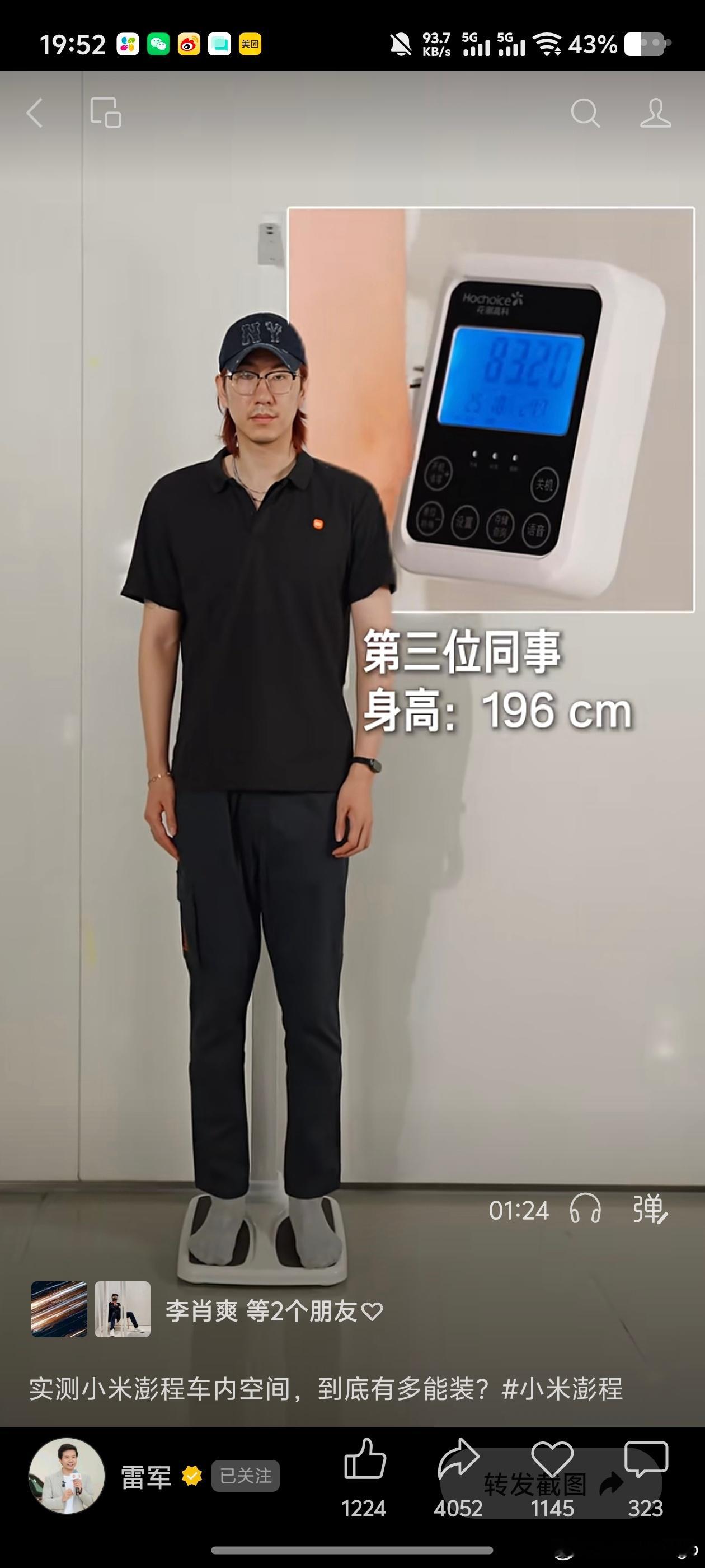 小米澎程 N90 到底有多能装？雷总找来 7 位身高在 1 米 8~1 米 9 