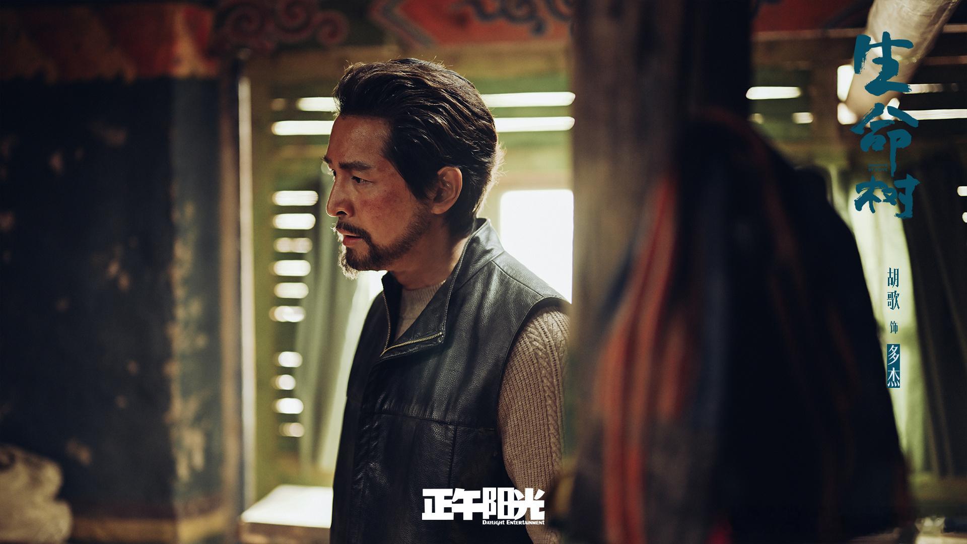 杨紫胡歌新剧刷脸进贼窝 哇塞这是要开战了吧⚡！戒备森严的盗猎窝，被多杰一张脸轻松