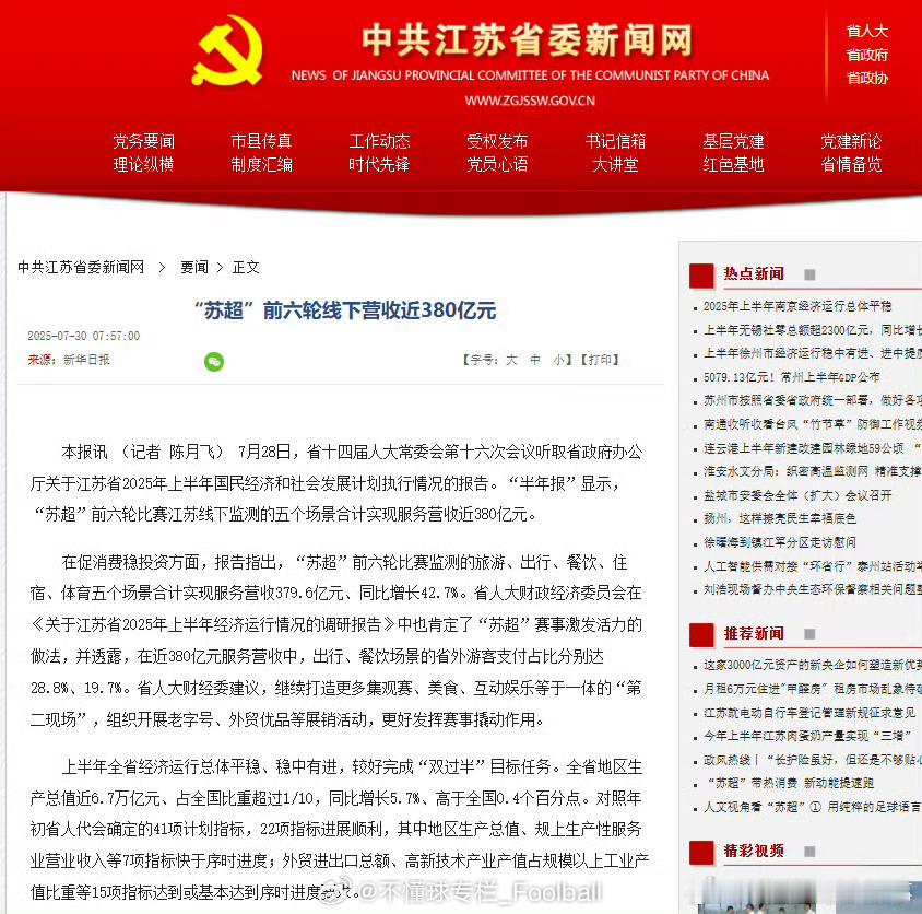 6轮380亿，每轮超60亿；1轮6场，1场超10亿；每场我按他5万人算吧，每人贡