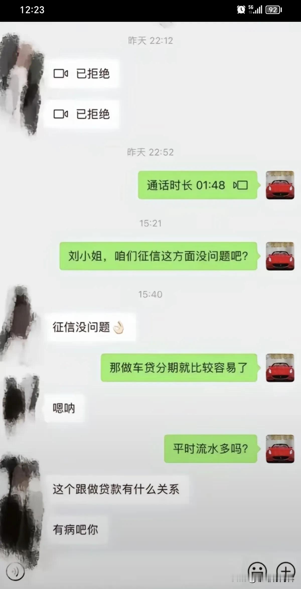 为什么骂人呢？
做销售不容易啊
做贷款也不容易
直接被骂
这怎么回复？