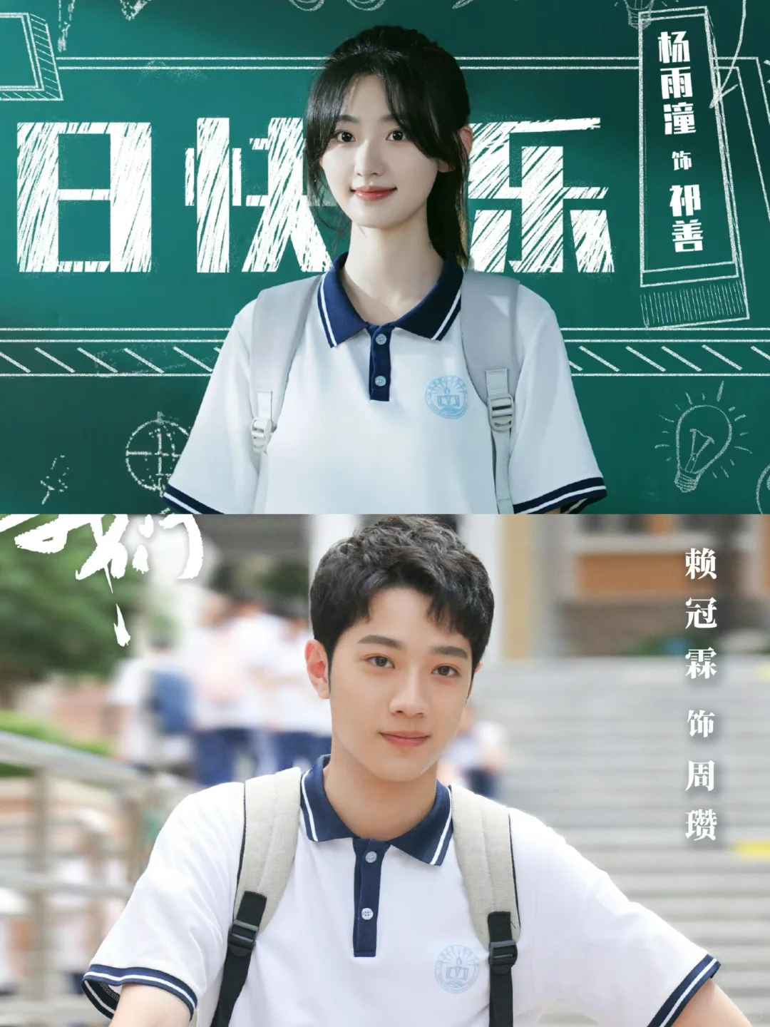 新剧上线‼️青梅竹马纯爱系列‼️