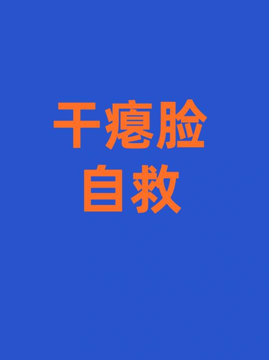 四周养回嘭弹饱满！