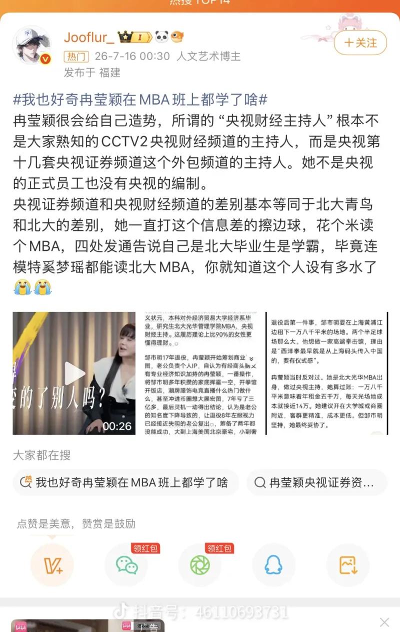 这是一条发布于2026年7月16日、归属人文艺术类博主Jooflur_的微博截图