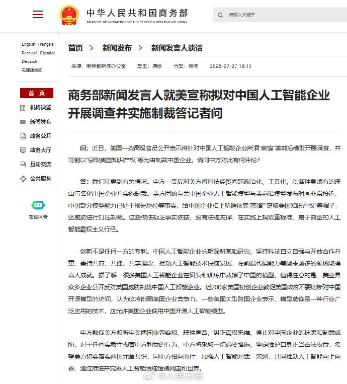 打不过就玩阴的，美国这套把戏早就看腻了。

眼看中国人工智能快速崛起，不少模型技