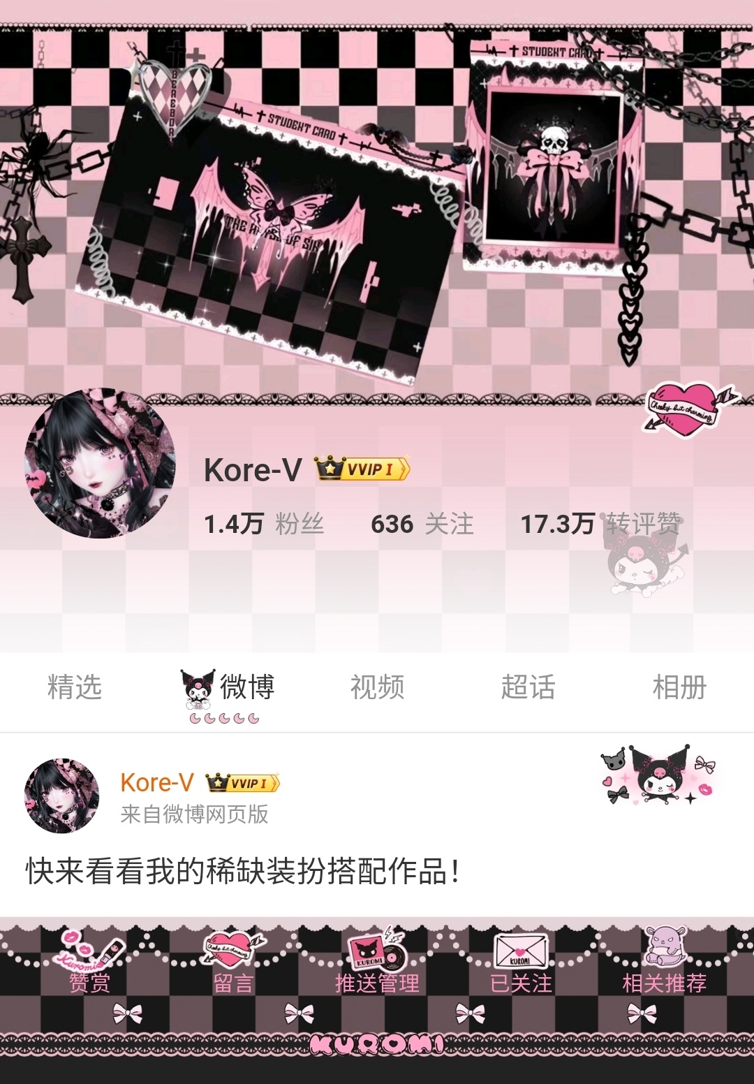 好久没用酷洛米了◝(⑅•ᴗ•⑅)◜..°🖤💗 