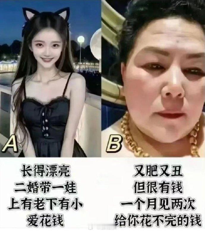 假如你单身让你选一个结婚你会选哪个？ 