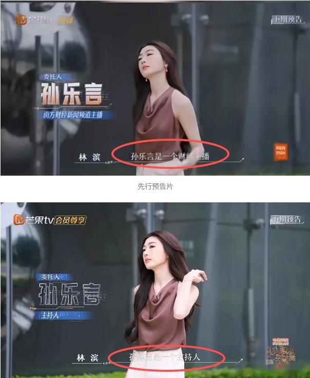孙乐言离职石锤了吗？节目《初入职场的我们金融季》字幕从财经主播变主持人。南方财经