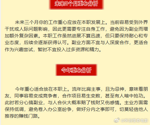 求财不分早晚，上班增收、副业暴富、投资获利，全听财神点拨！专属【2026 全年财