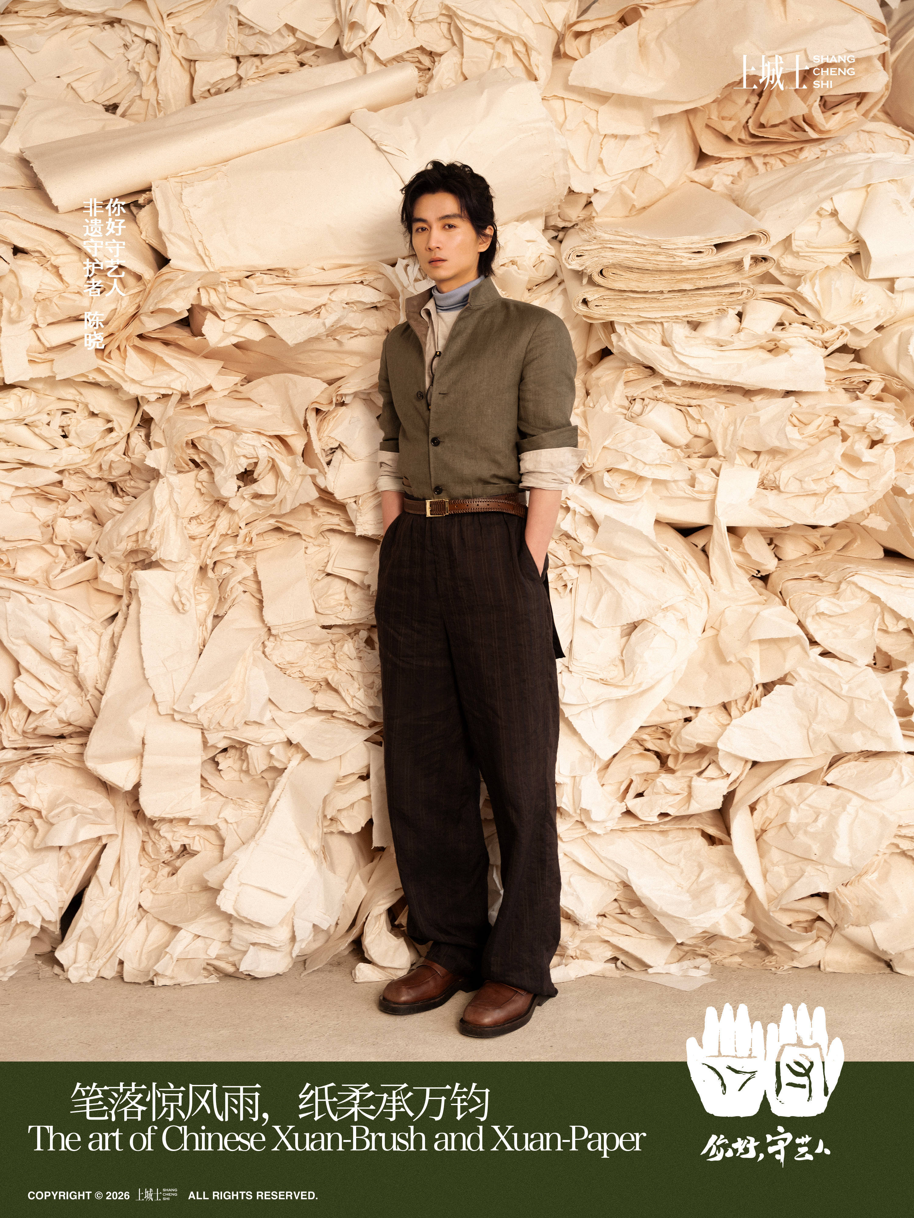 陈晓 ｜ 上城士  ——  你好，守艺人 连花絮都美丽  