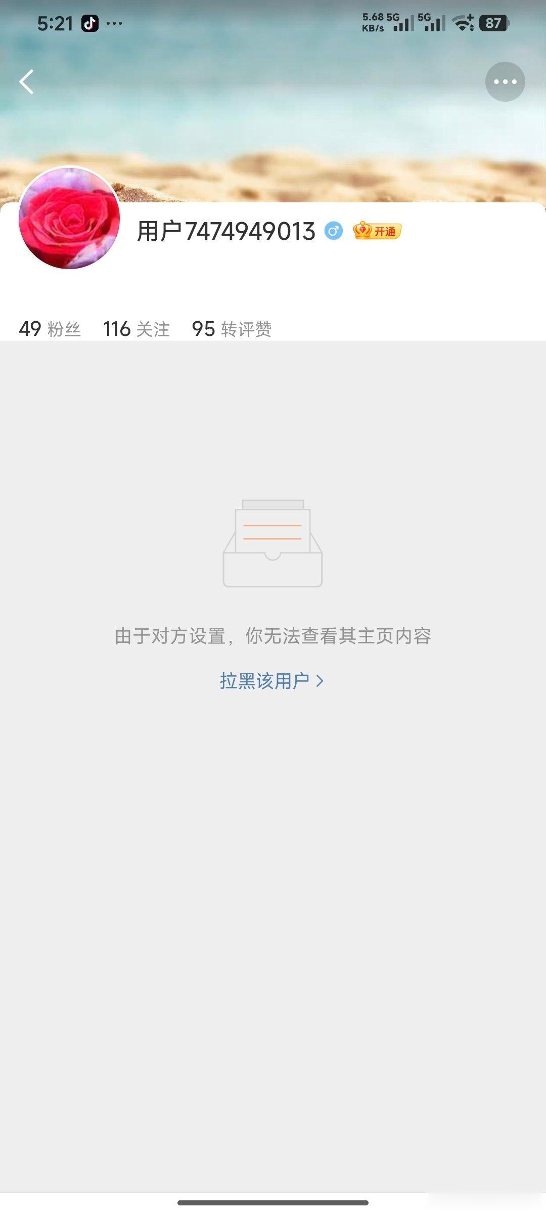怂比网页链接