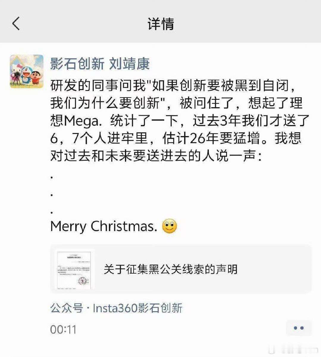 支持所有的创新者，你可以不看好，但请别伤害！一边抄袭一边拉踩，还有那种加个前缀就