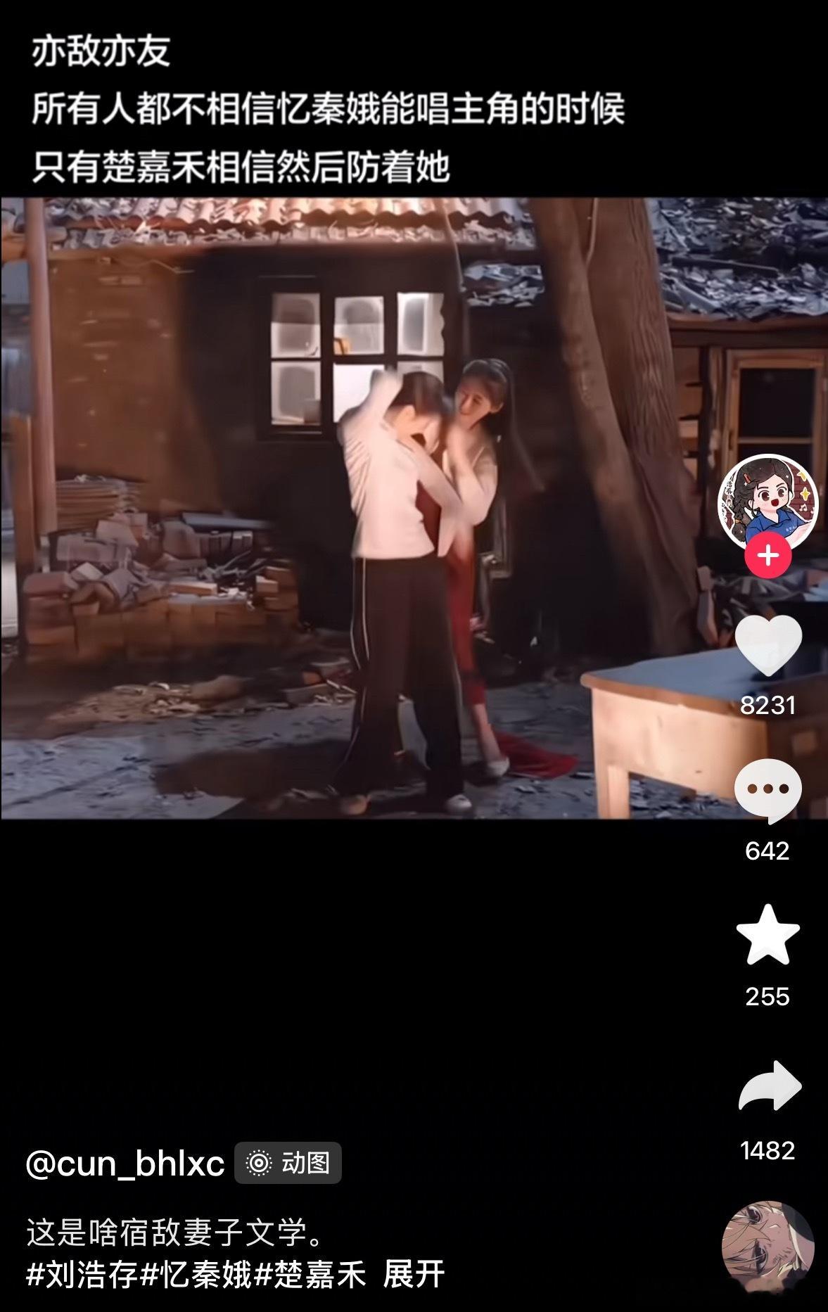 楚嘉禾最爱易青娥，她一直盯着易青娥，只有她坚定的认为易青娥到哪都能唱主角 