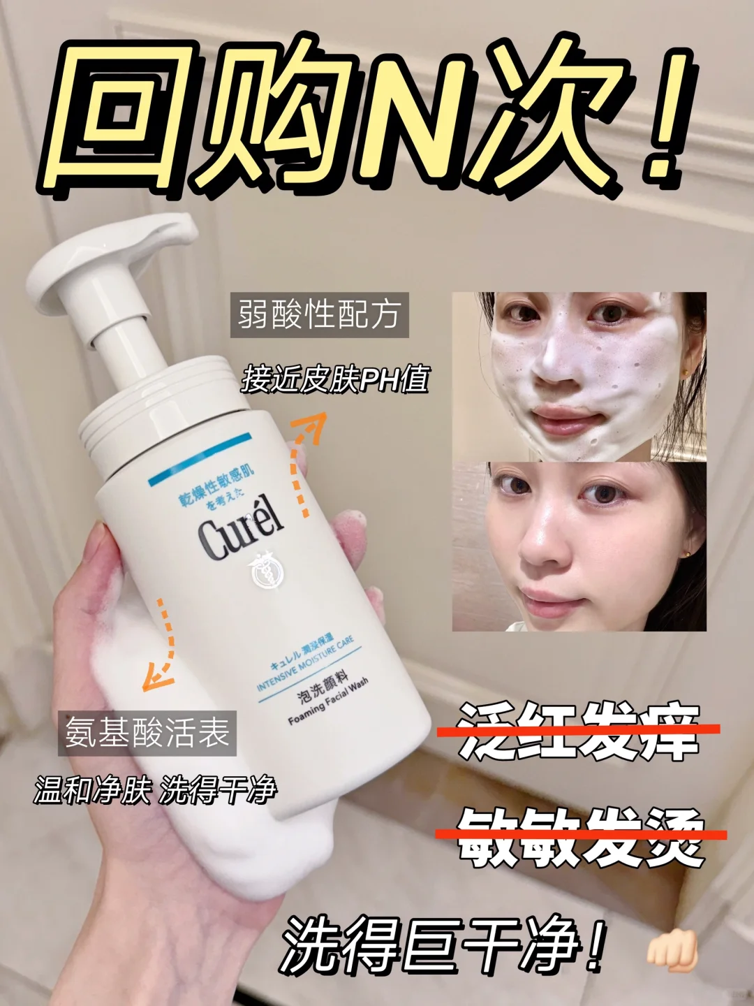 这玩意把干敏皮洗脸搞得明明白白