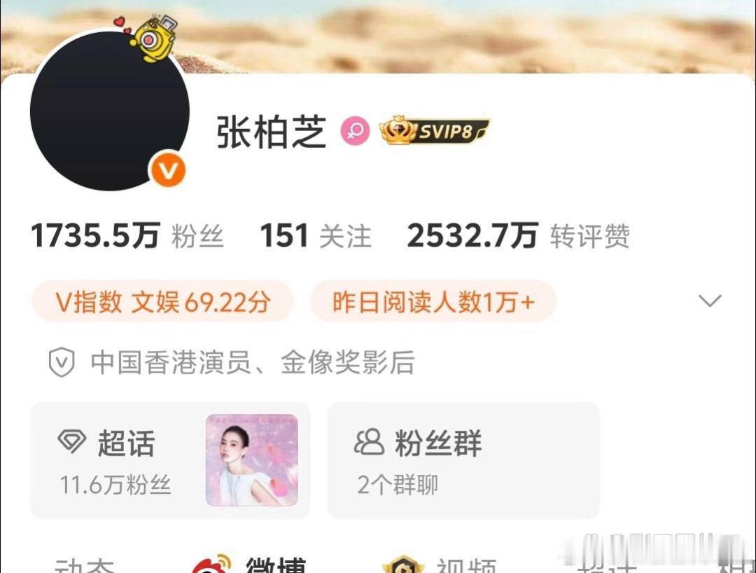 张柏芝头像变黑张柏芝的微博等多个社交平台头像悄然换成纯黑色。她没有发长文，只用这
