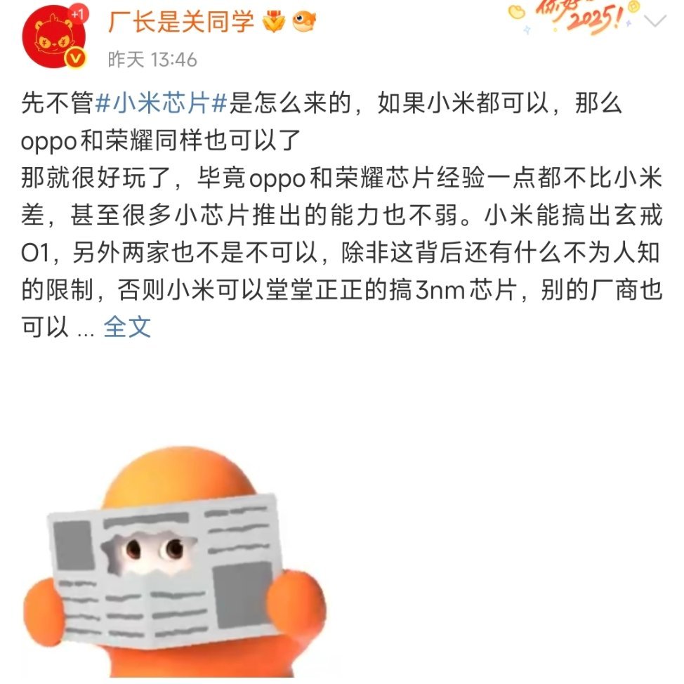 小米引领了移动互联网时代，有些人只会吃剩饭。 ​​​
