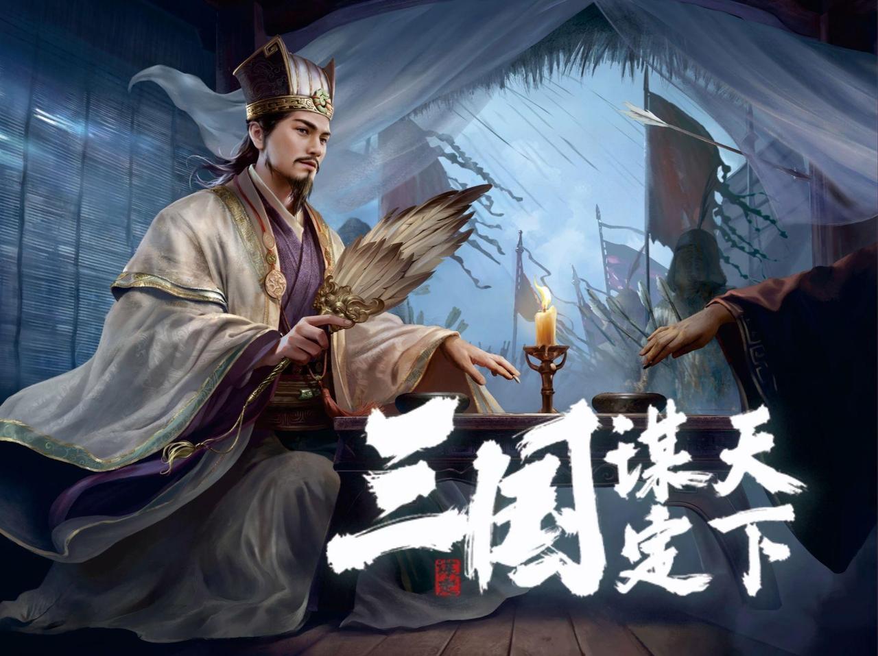 还在被乱揍？三谋S16武侯遗志版本强势阵容，平民也能打出高武勋

很多小伙伴S1