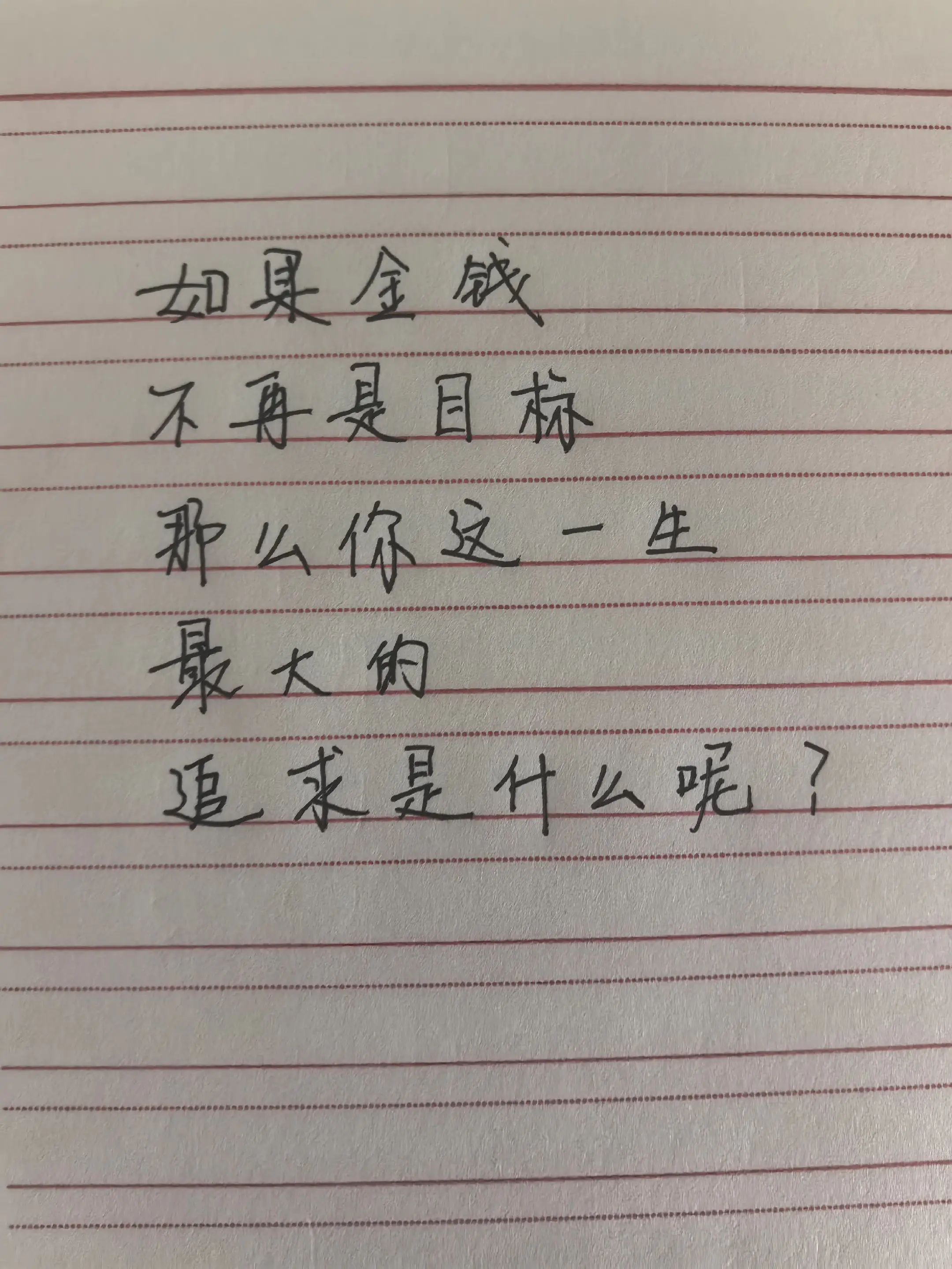 手写文字 手写感悟 手写文案 高手都在评论区