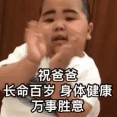 父亲节带老头吃了烤肉，给老头发了红包，开心的不要不要的 