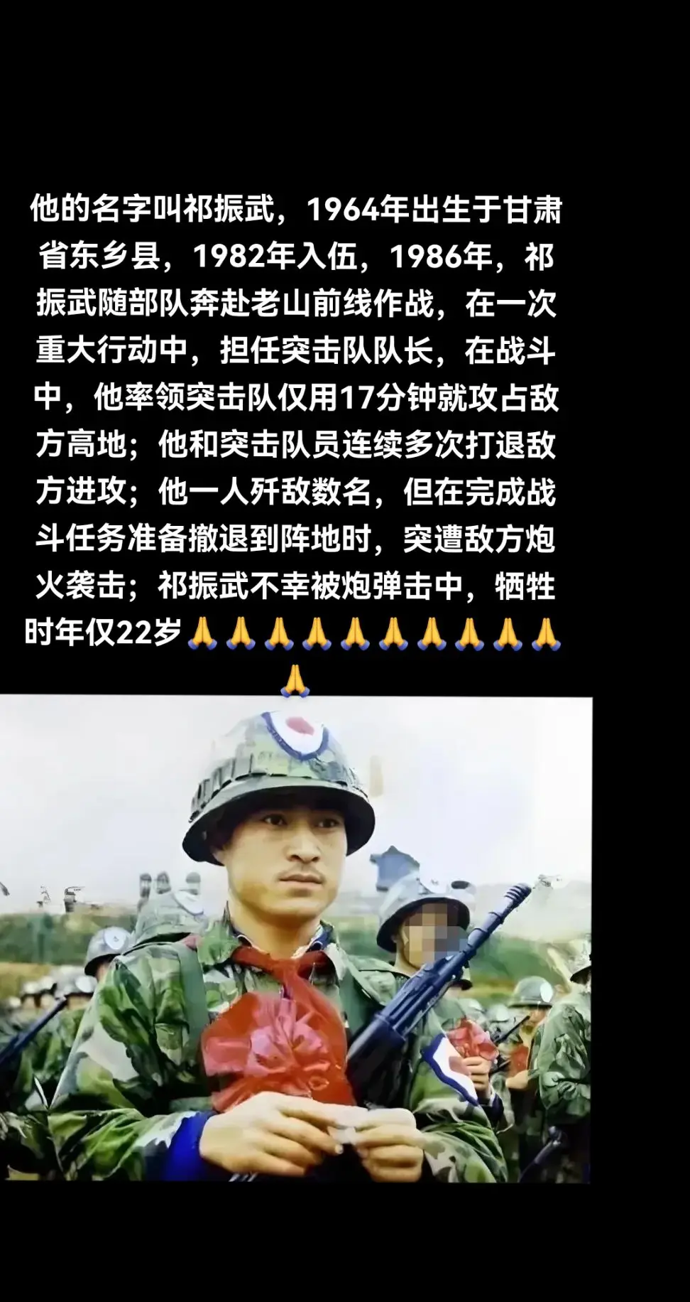 他勇敢的用自己的生命换来了我们今天的安居乐业和万家灯火用生命守护着国家...