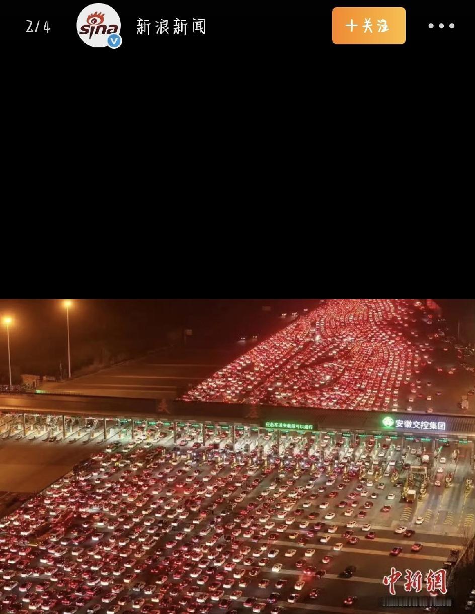 春节假期刚画上句号，返程大军就浩浩荡荡涌上了高速。2月22日正月初六，很多人已经