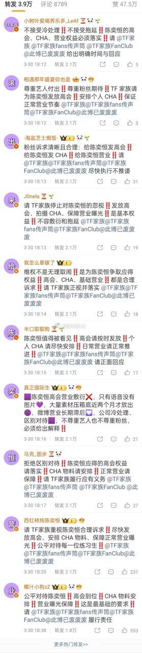 【投稿】陈奕恒家排字 维权曝光营业 