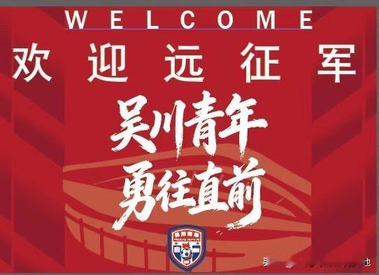 本来是一场非常期待的对决，今年拿下省超的当红炸子鸡吴川青年对阵拥有曾经亚冠冠军元