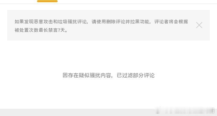 到底评论了什么张极就是废物 
