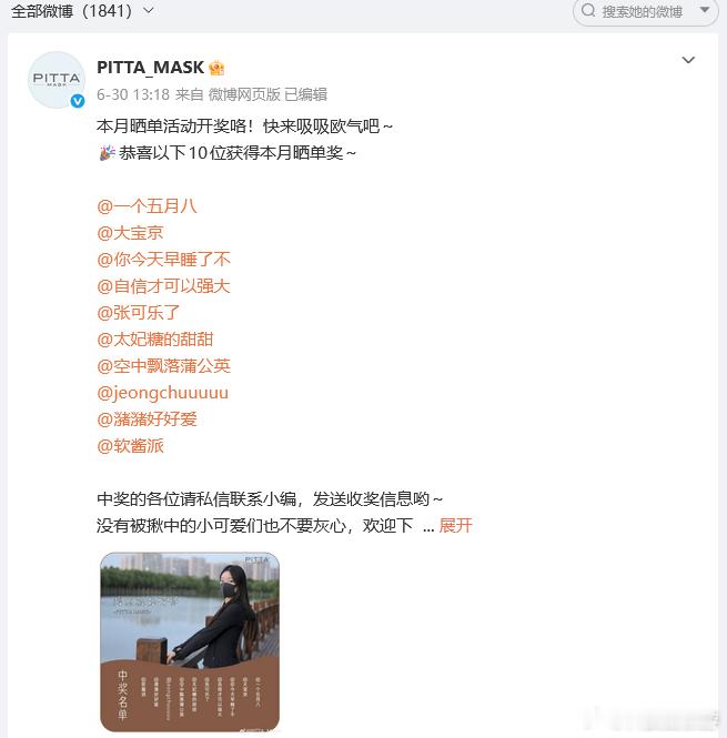 日本品牌拿七七当七夕是何居心  后续来了：那条微博已经被该品牌悄悄删了，但至今没