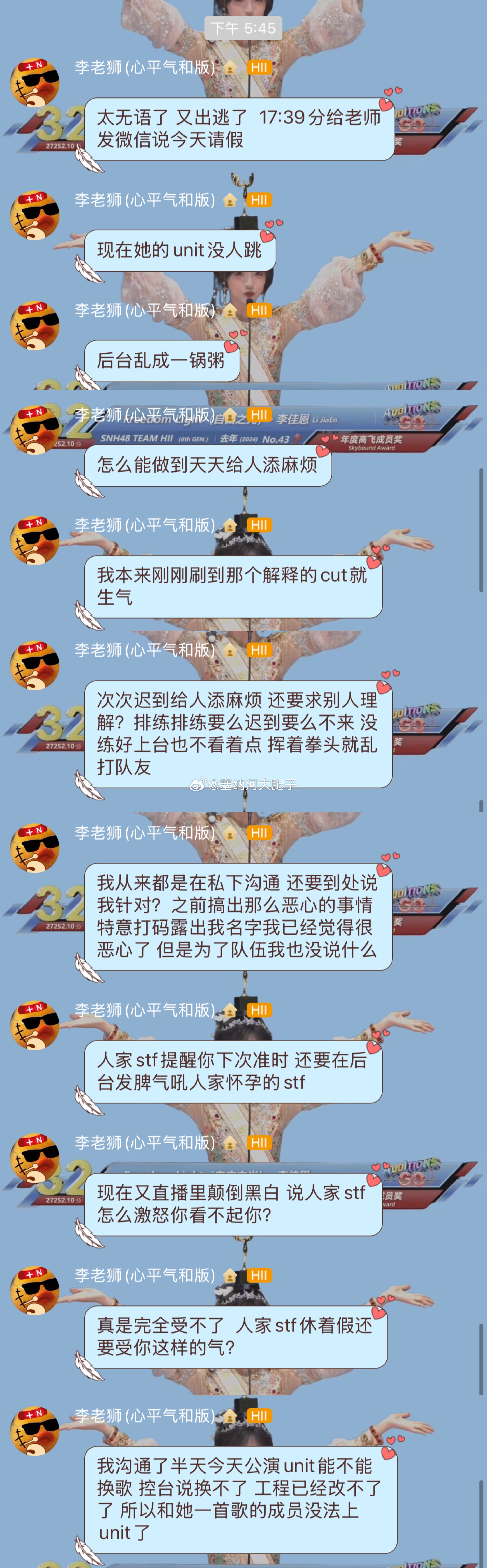 温若其再次“温室出逃”李佳恩口袋开爆温若其。 