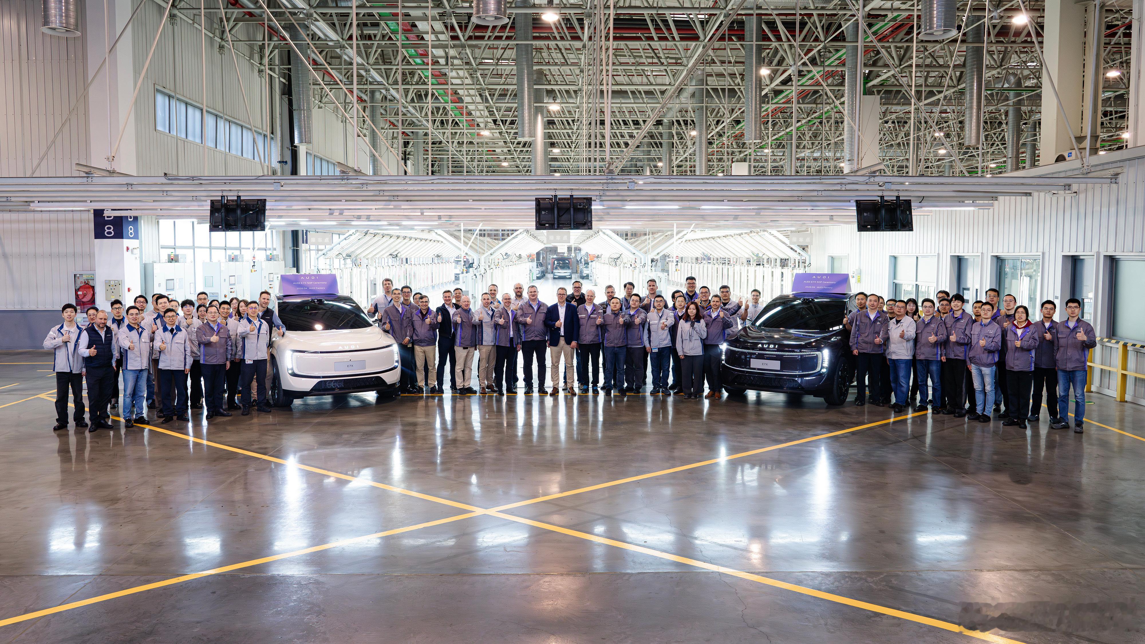 2026年4月22日，奥迪 E7X 首台量产车，于上汽奥迪AUDI智造基地正式下