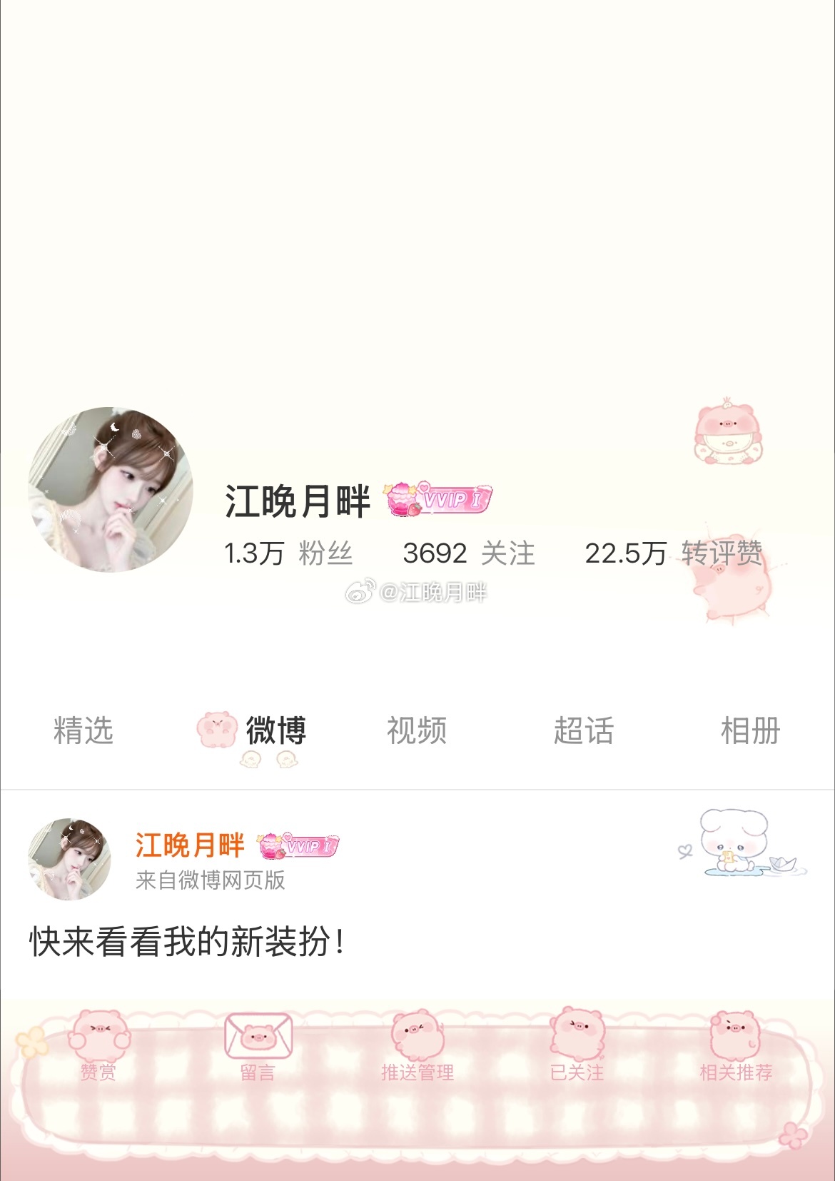 小🐷还是很可爱的呀 