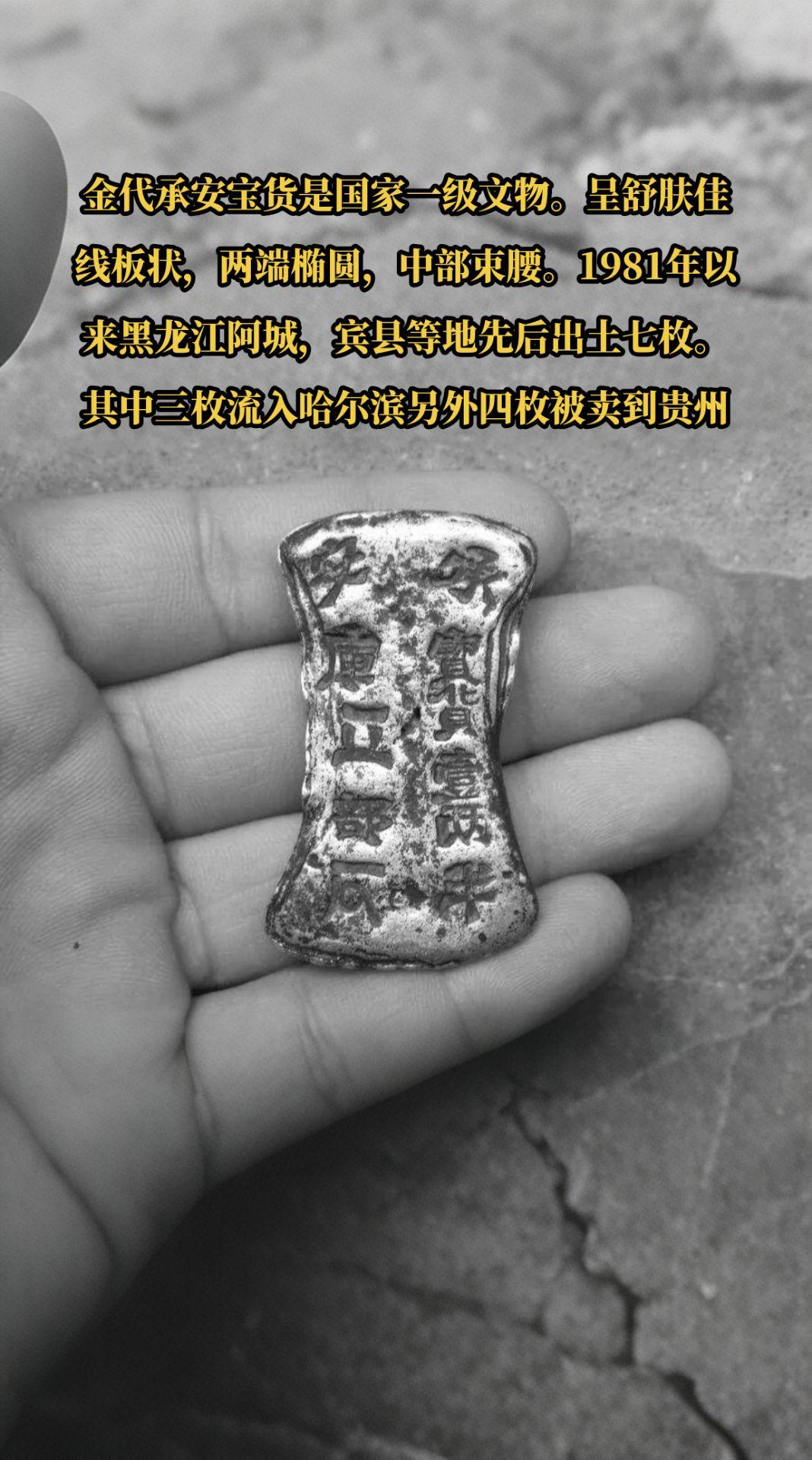 1994年7月的一天，哈尔滨市宾县老农在自家农田发现几块类似舒肤佳香皂...