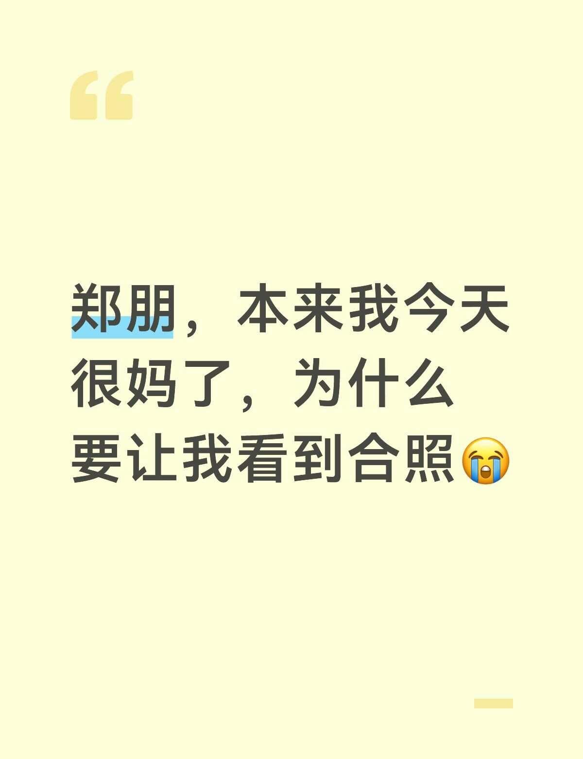 我受不了了😭