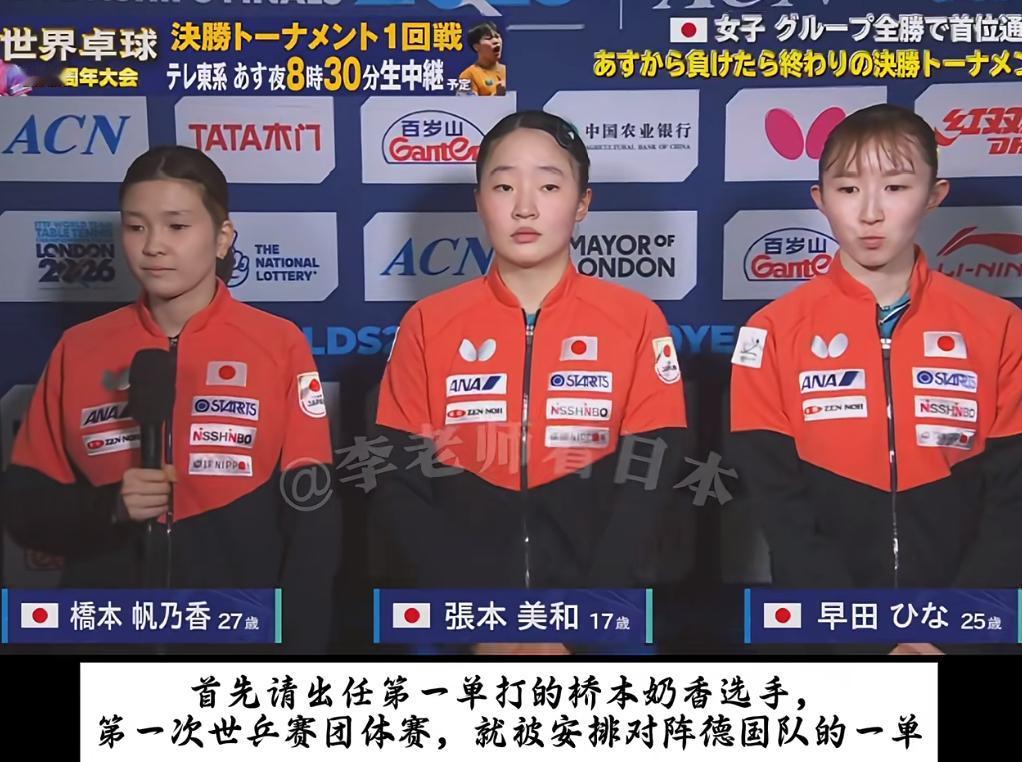 伦敦世乒赛日本女团VS德国，张本美和3:1韩莹！
5月9日伦敦世乒赛女团半决赛